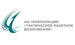 АО "КОРПОРАЦИЯ "ТАКТИЧЕСКОЕ РАКЕТНОЕ ВООРУЖЕНИЕ" АО "КОРПОРАЦИЯ "ТАКТИЧЕСКОЕ РАКЕТНОЕ ВООРУЖЕНИЕ"