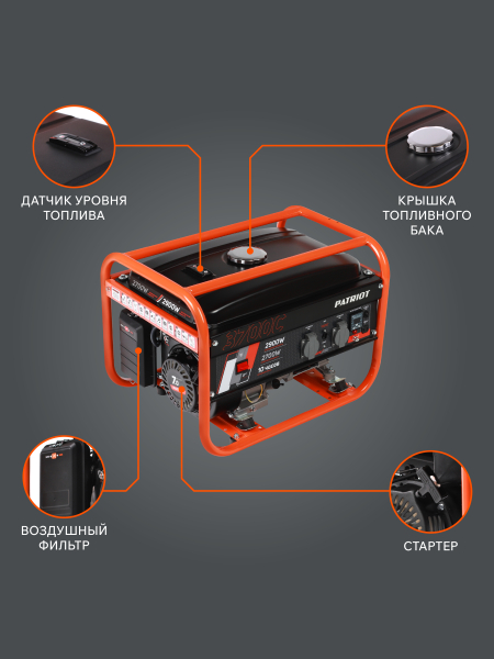 Бензиновый генератор PATRIOT GRS 3700 C на колесах фото