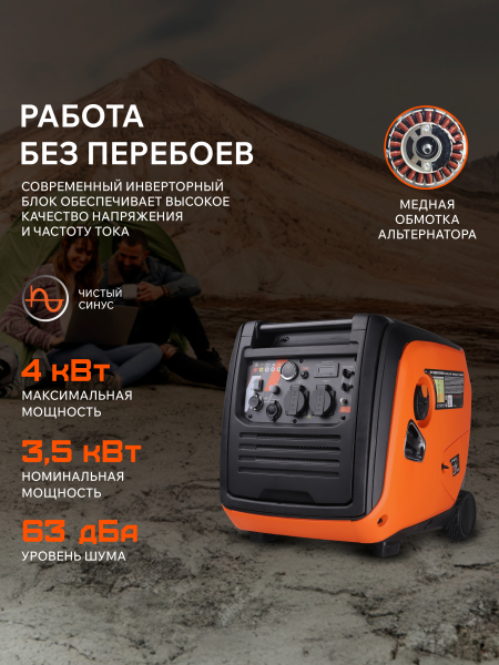 Бензиновый инверторный генератор PATRIOT iGX 4000 AWSP портативный фото