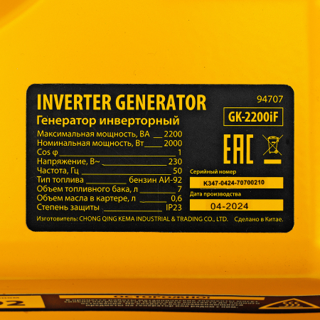 Бензиновый генератор DENZEL GK-2200iF фото