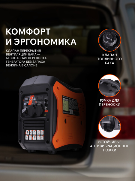 Бензиновый инверторный генератор PATRIOT iGX 2000 фото