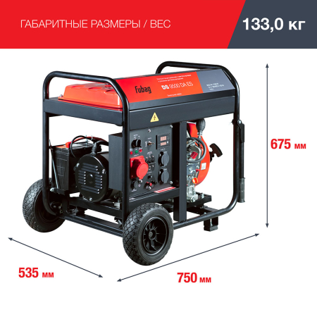 Дизельный генератор Fubag DS 9500 DA ES фото