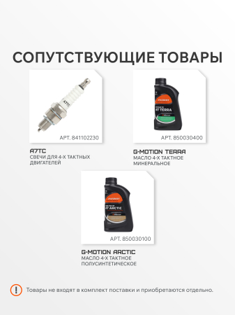 Бензиновый генератор PATRIOT iGX 1200 фото