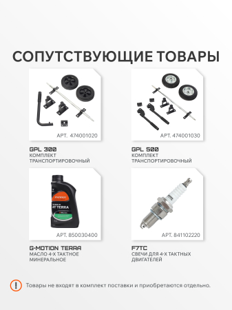 Бензиновый генератор PATRIOT GRS 3800 фото