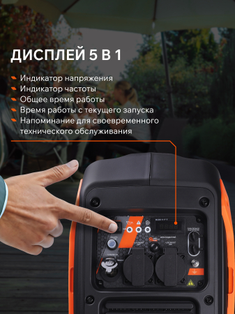 Бензиновый генератор PATRIOT iGX 2800 фото