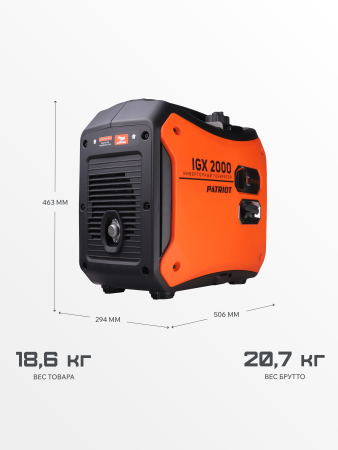 Бензиновый генератор PATRIOT iGX 2000 фото