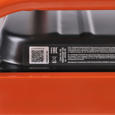 Бензиновый генератор PATRIOT GRS 3500 фото